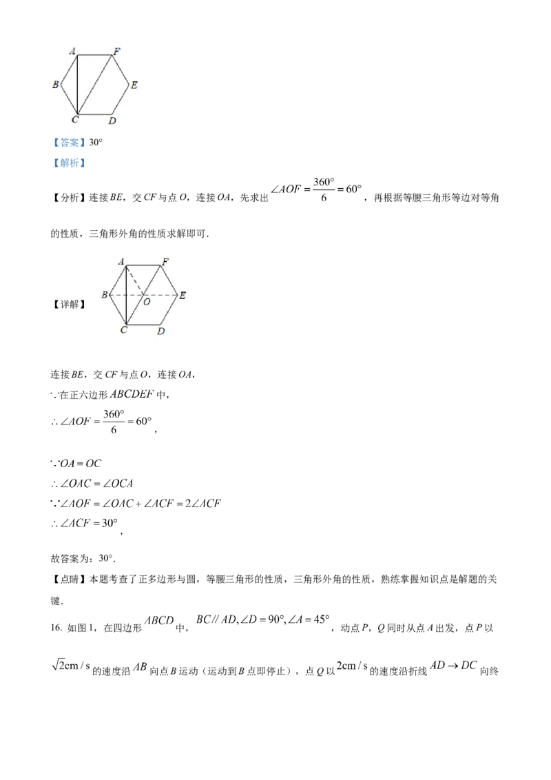 2022年辽宁省营口市中考数学真题（解析）_中考真题_2.数学中考真题2015-2024年_地区卷_辽宁省_辽宁数学_辽宁数学_营口数学11-22