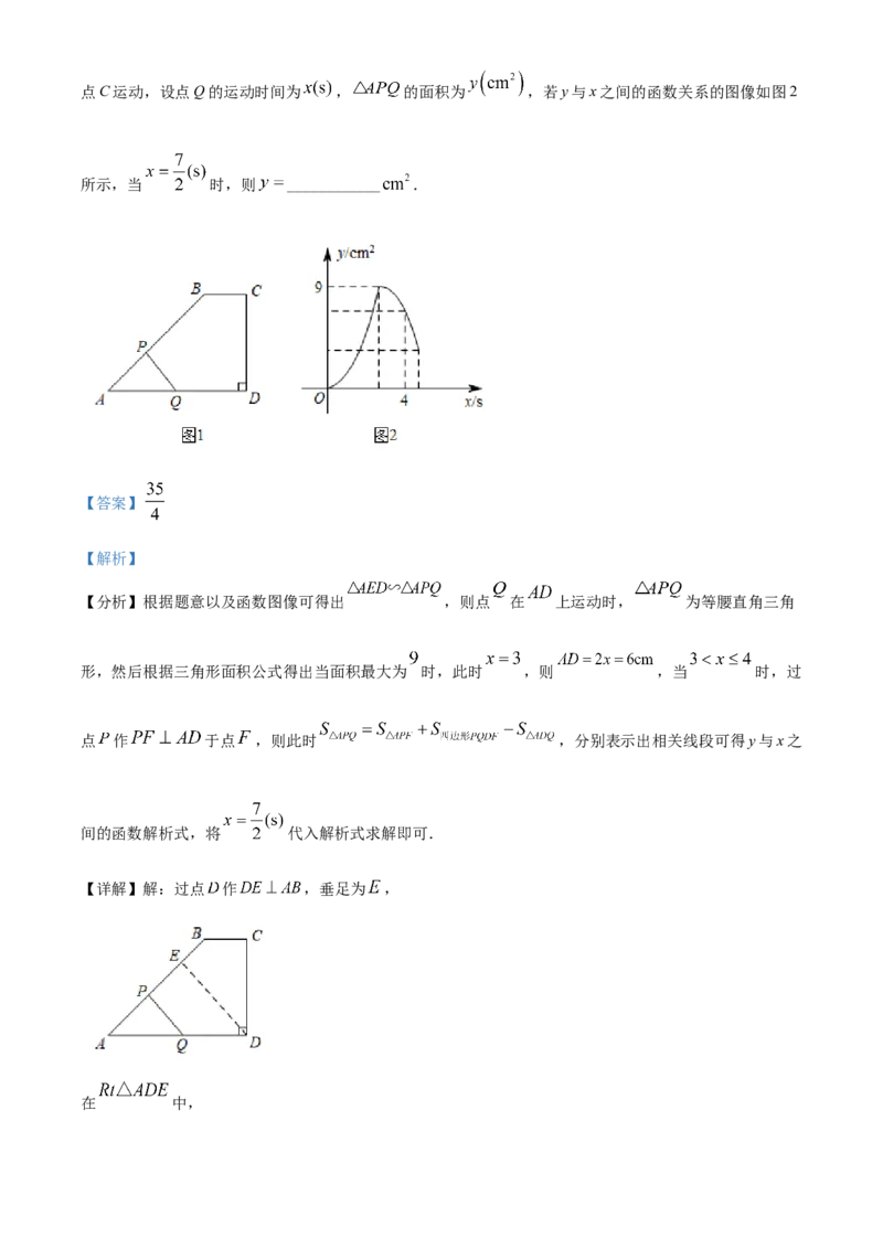2022年辽宁省营口市中考数学真题（解析）_中考真题_2.数学中考真题2015-2024年_地区卷_辽宁省_辽宁数学_辽宁数学_营口数学11-22