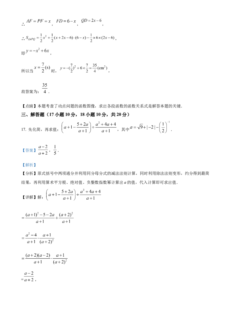 2022年辽宁省营口市中考数学真题（解析）_中考真题_2.数学中考真题2015-2024年_地区卷_辽宁省_辽宁数学_辽宁数学_营口数学11-22