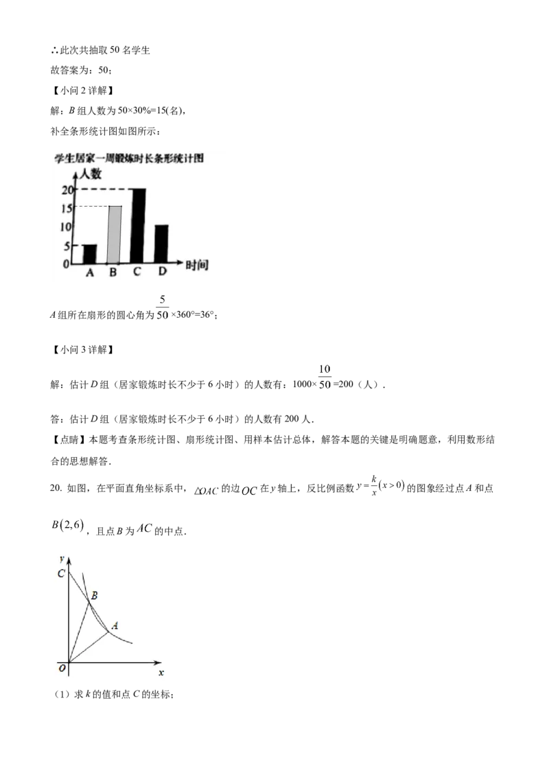 2022年辽宁省营口市中考数学真题（解析）_中考真题_2.数学中考真题2015-2024年_地区卷_辽宁省_辽宁数学_辽宁数学_营口数学11-22