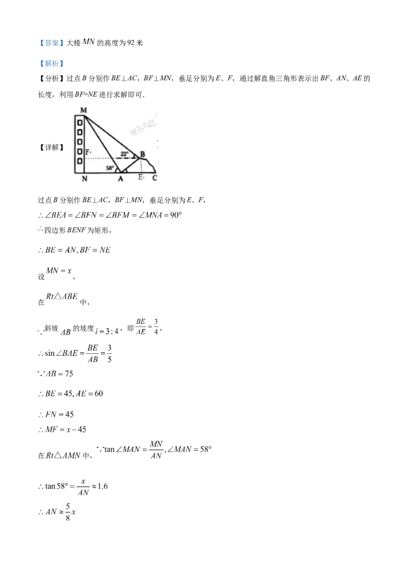 2022年辽宁省营口市中考数学真题（解析）_中考真题_2.数学中考真题2015-2024年_地区卷_辽宁省_辽宁数学_辽宁数学_营口数学11-22