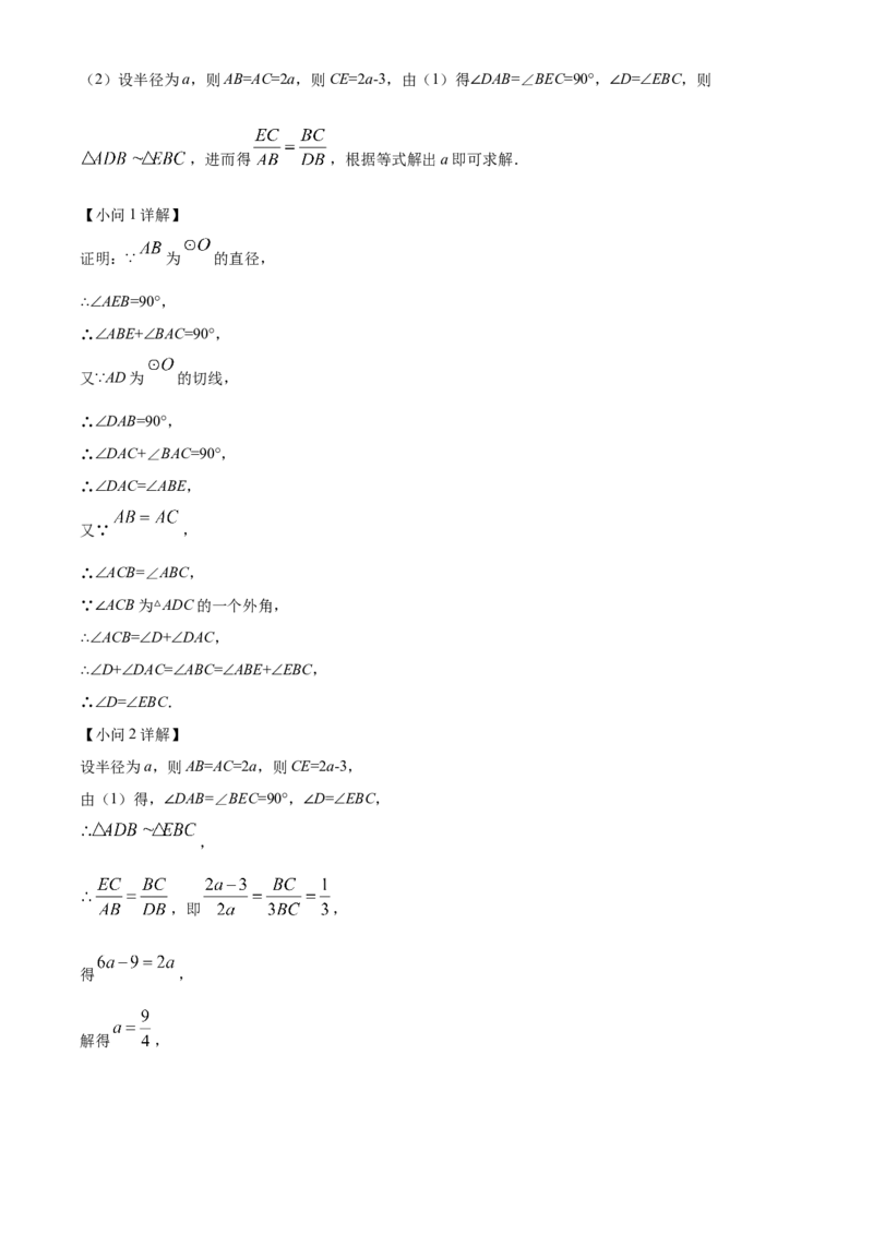 2022年辽宁省营口市中考数学真题（解析）_中考真题_2.数学中考真题2015-2024年_地区卷_辽宁省_辽宁数学_辽宁数学_营口数学11-22