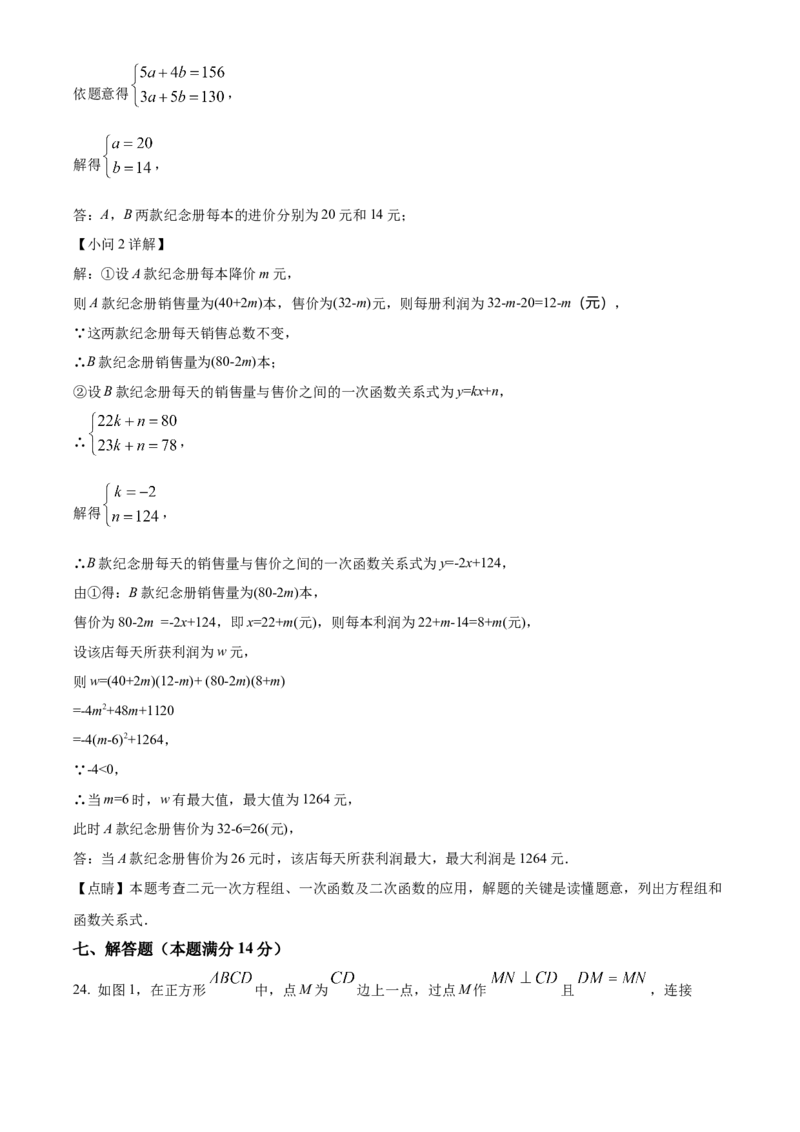 2022年辽宁省营口市中考数学真题（解析）_中考真题_2.数学中考真题2015-2024年_地区卷_辽宁省_辽宁数学_辽宁数学_营口数学11-22