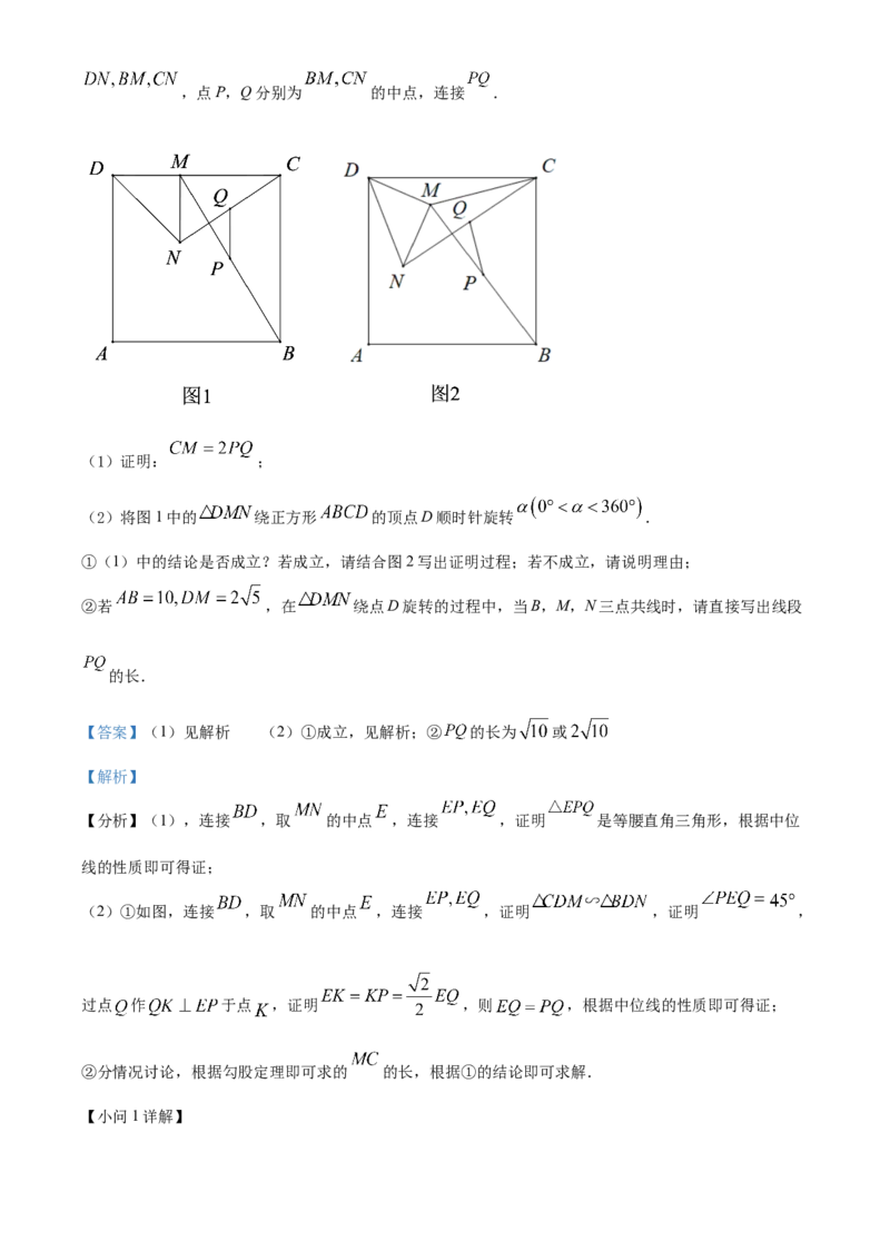 2022年辽宁省营口市中考数学真题（解析）_中考真题_2.数学中考真题2015-2024年_地区卷_辽宁省_辽宁数学_辽宁数学_营口数学11-22