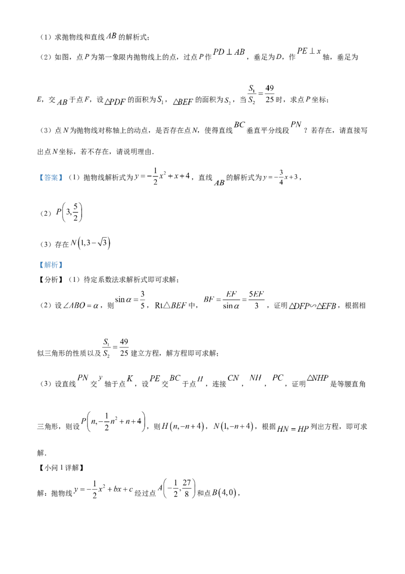 2022年辽宁省营口市中考数学真题（解析）_中考真题_2.数学中考真题2015-2024年_地区卷_辽宁省_辽宁数学_辽宁数学_营口数学11-22