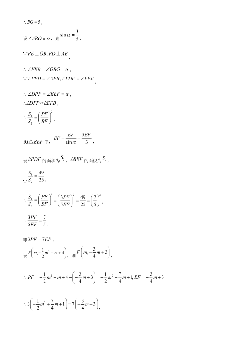 2022年辽宁省营口市中考数学真题（解析）_中考真题_2.数学中考真题2015-2024年_地区卷_辽宁省_辽宁数学_辽宁数学_营口数学11-22