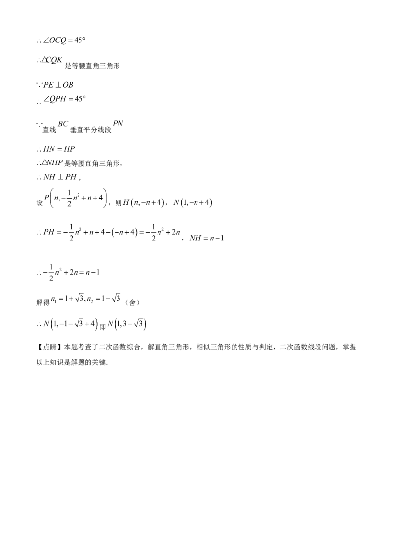 2022年辽宁省营口市中考数学真题（解析）_中考真题_2.数学中考真题2015-2024年_地区卷_辽宁省_辽宁数学_辽宁数学_营口数学11-22