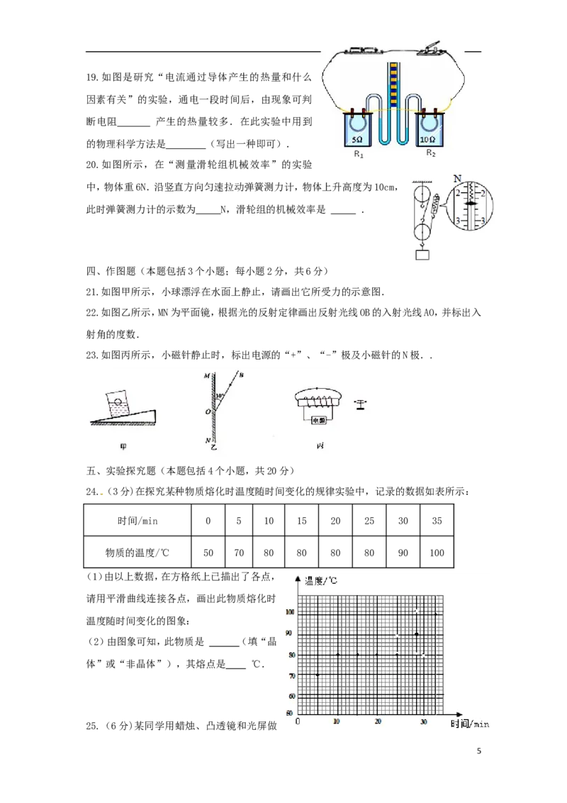 山东省聊城市2015年中考物理真题试题（含答案）_中考真题_4.物理中考真题2015-2024年_2015年中考物理真题165份