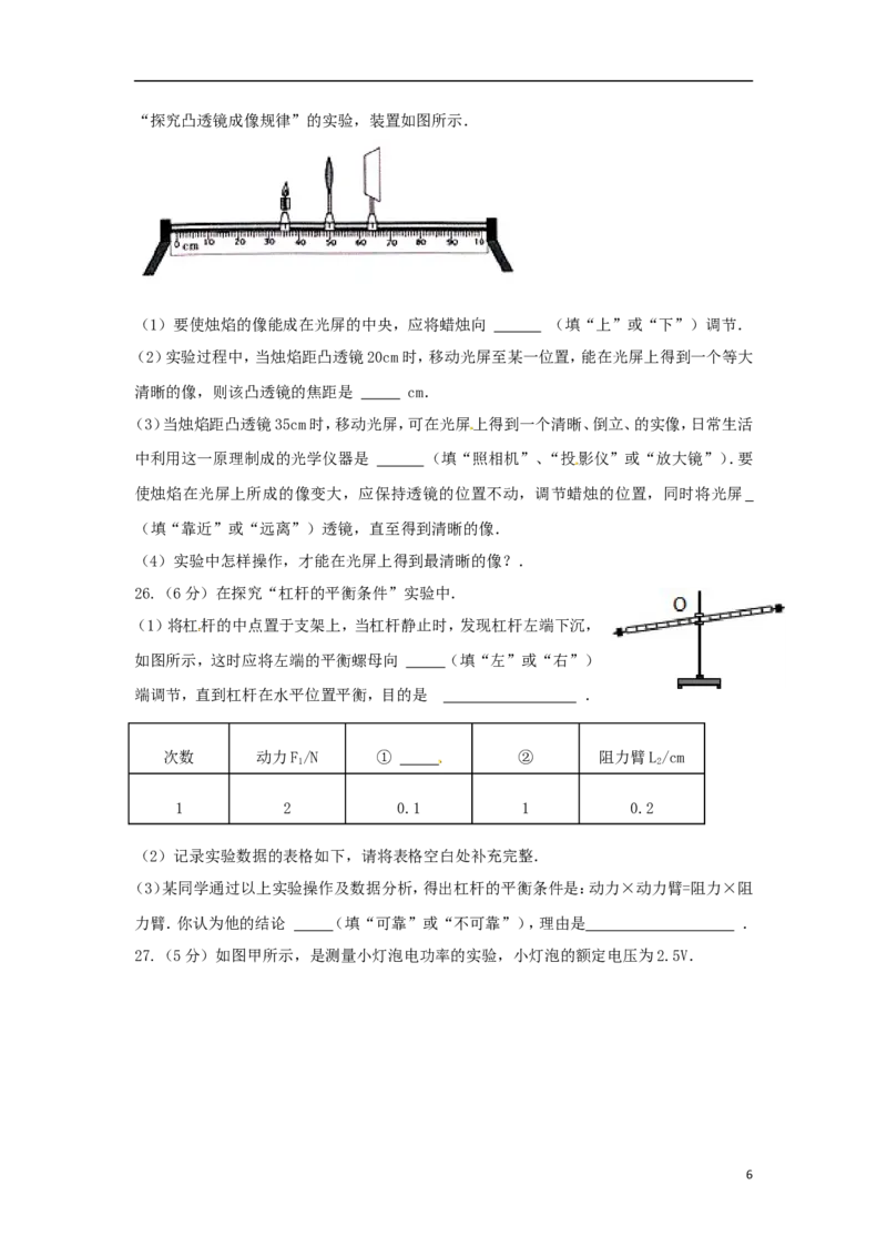 山东省聊城市2015年中考物理真题试题（含答案）_中考真题_4.物理中考真题2015-2024年_2015年中考物理真题165份