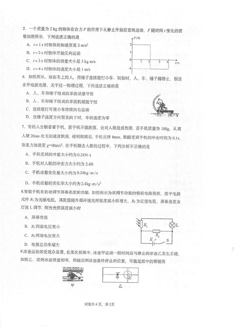 江苏省泰州中学2025-2026学年高二上学期11月期中考试物理PDF版含解析_251214江苏省泰州中学2025-2026学年高二上学期11月期中考试（全）