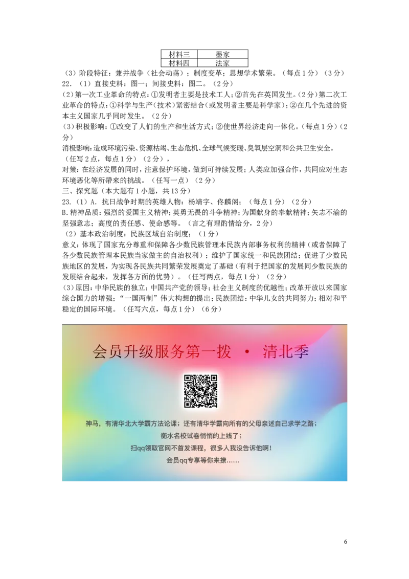 海南省2019年中考历史真题试题_6.历史中考真题2015-2024年_2019年全国中考历史170份