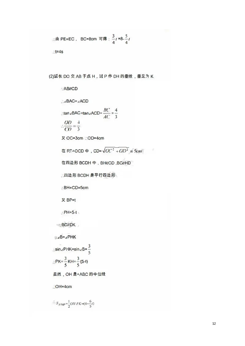 山东省青岛市2019年中考数学真题试题_中考真题_2.数学中考真题2015-2024年_2019年全国中考数学206份