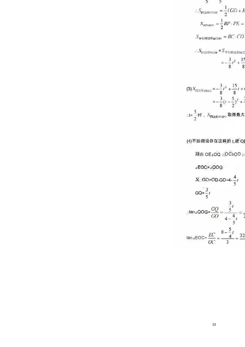 山东省青岛市2019年中考数学真题试题_中考真题_2.数学中考真题2015-2024年_2019年全国中考数学206份