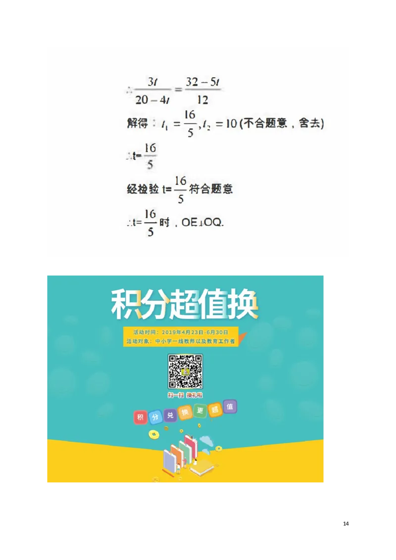 山东省青岛市2019年中考数学真题试题_中考真题_2.数学中考真题2015-2024年_2019年全国中考数学206份