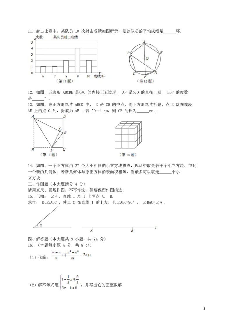 山东省青岛市2019年中考数学真题试题_中考真题_2.数学中考真题2015-2024年_2019年全国中考数学206份