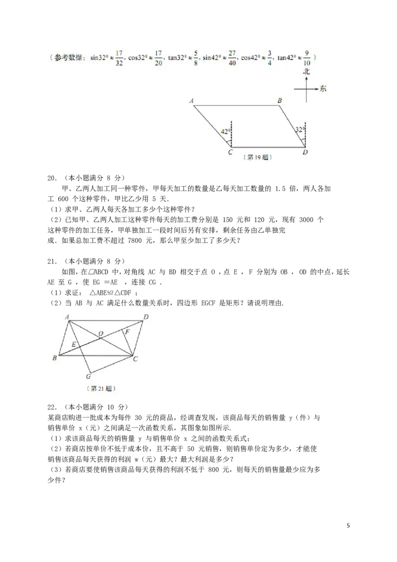 山东省青岛市2019年中考数学真题试题_中考真题_2.数学中考真题2015-2024年_2019年全国中考数学206份