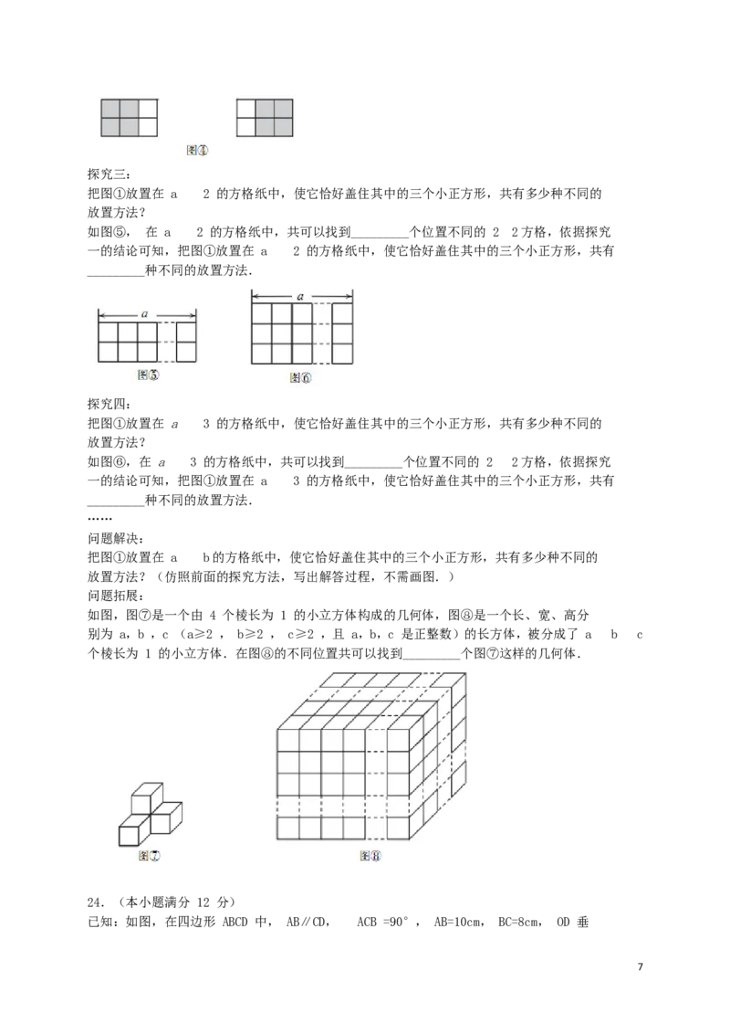 山东省青岛市2019年中考数学真题试题_中考真题_2.数学中考真题2015-2024年_2019年全国中考数学206份
