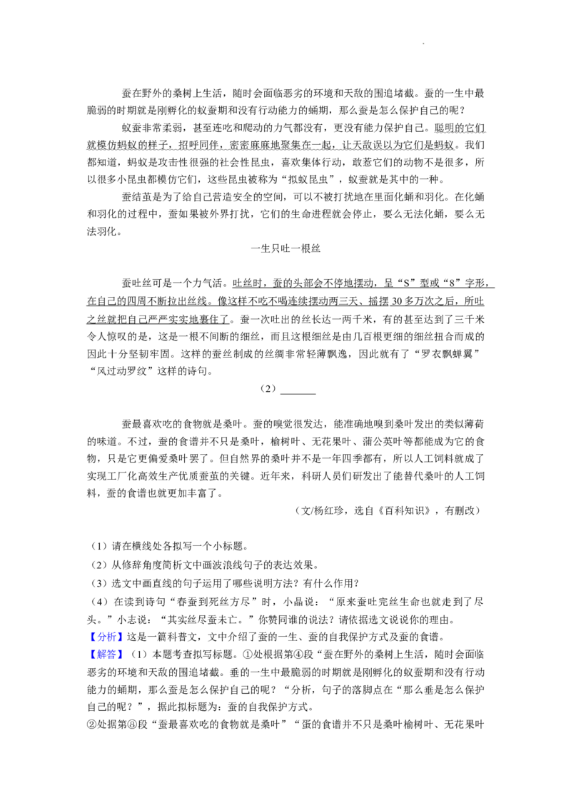 2022年辽宁省大连市中考语文真题及解析_中考真题_1.语文中考真题2015-2024年_地区卷_辽宁省_辽宁语文_大连语文11-22