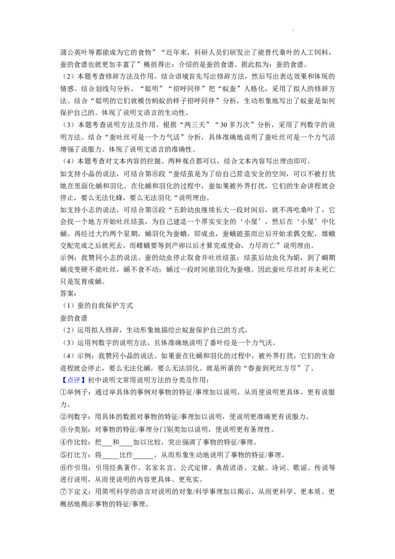 2022年辽宁省大连市中考语文真题及解析_中考真题_1.语文中考真题2015-2024年_地区卷_辽宁省_辽宁语文_大连语文11-22