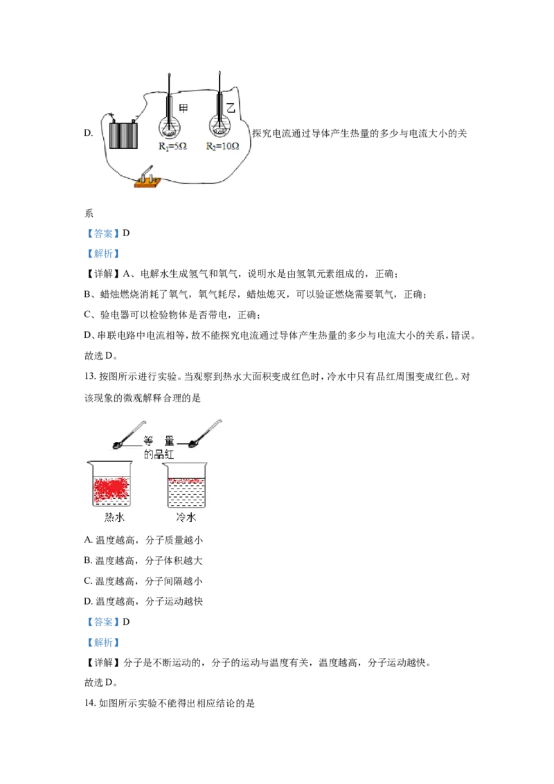 2021河北省中考化学试题闲鱼号：非凡小翊及答案_河北省历年中考真题_化学历年中考真题