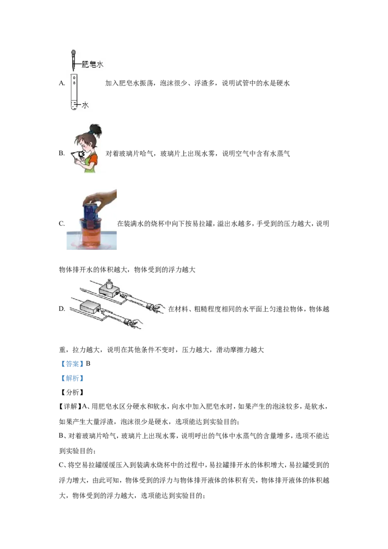 2021河北省中考化学试题闲鱼号：非凡小翊及答案_河北省历年中考真题_化学历年中考真题