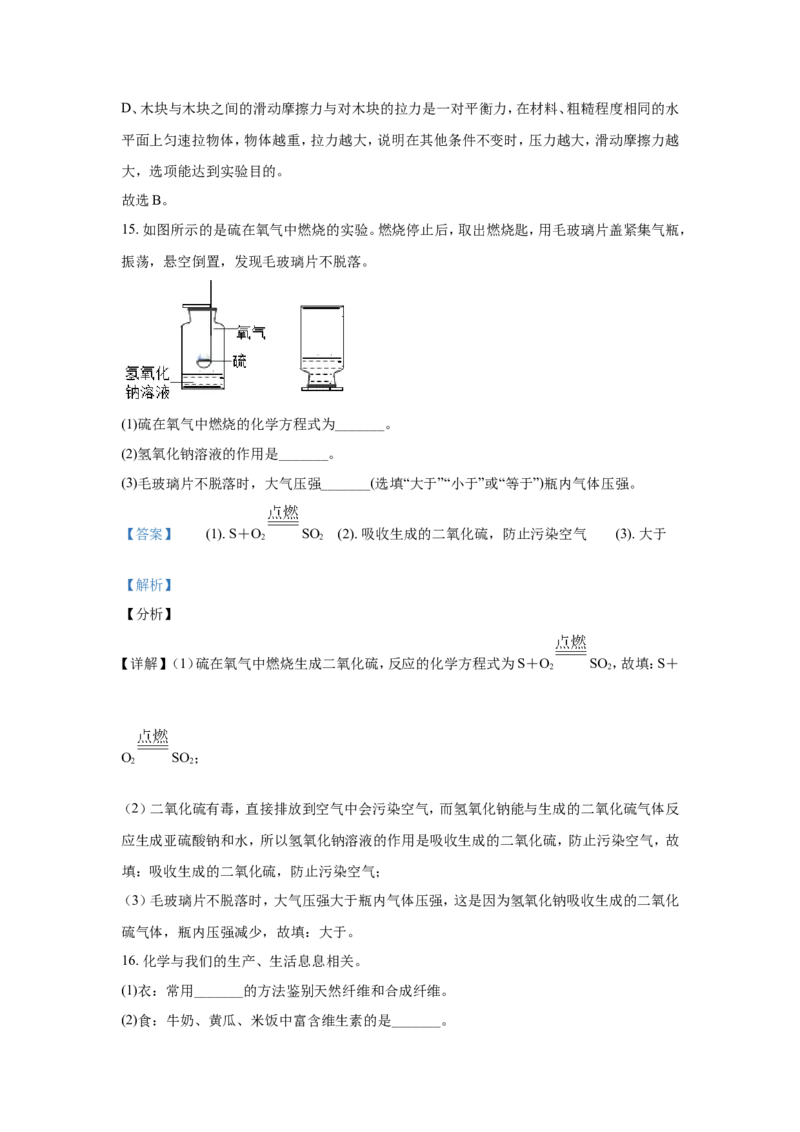 2021河北省中考化学试题闲鱼号：非凡小翊及答案_河北省历年中考真题_化学历年中考真题