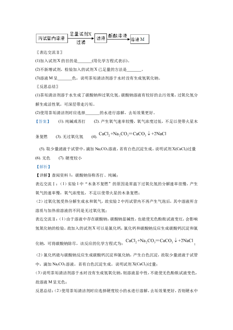 2021河北省中考化学试题闲鱼号：非凡小翊及答案_河北省历年中考真题_化学历年中考真题