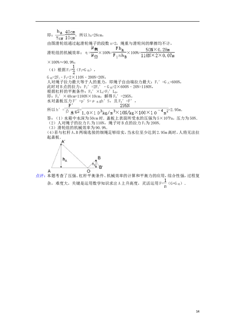 广西来宾市2015年中考物理真题试题（含解析）(1)_中考真题_4.物理中考真题2015-2024年_2015年中考物理真题165份