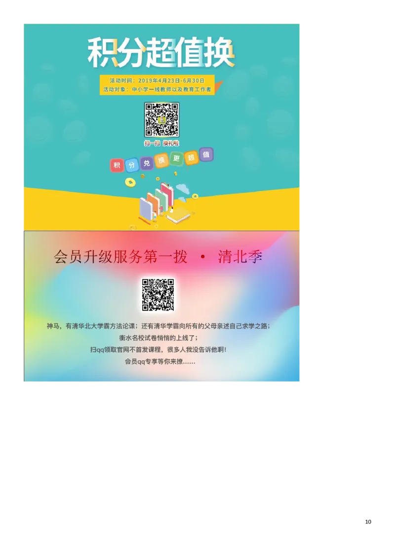 浙江省嘉兴市2019年中考社会法治真题试题（扫描版）_6.历史中考真题2015-2024年_2019年全国中考历史170份