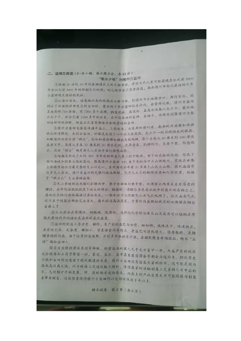 广西贵港市2016年中考语文真题试题（扫描版，含答案）_中考真题_1.语文中考真题2015-2024年_2016年全国中考语文140份_2016年全国中考YuWen140份