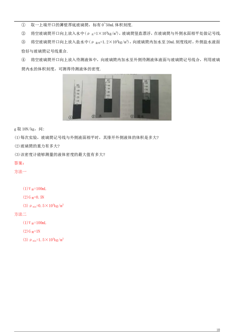 江苏省常州市2018年中考物理真题试题（含答案）_中考真题_4.物理中考真题2015-2024年_2018年中考物理真题223份