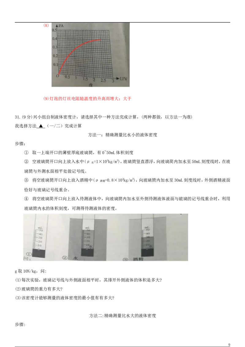 江苏省常州市2018年中考物理真题试题（含答案）_中考真题_4.物理中考真题2015-2024年_2018年中考物理真题223份