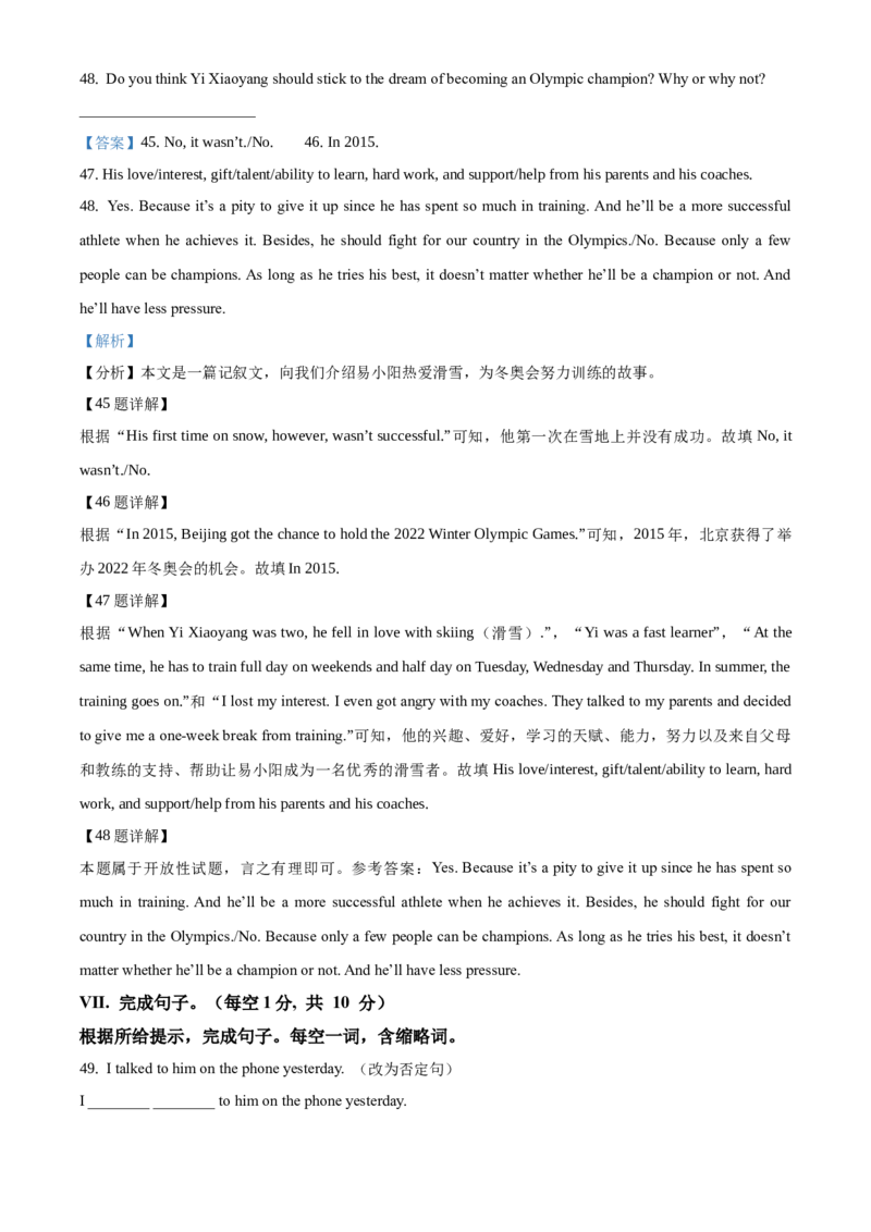 2021年重庆市中考英语A试题及答案(word版)_中考真题_3.英语中考真题2015-2024年_地区卷_重庆中考英语08-22