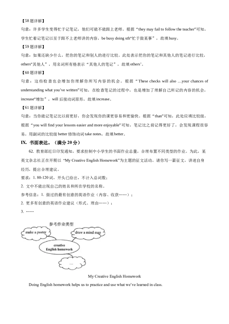 2021年重庆市中考英语A试题及答案(word版)_中考真题_3.英语中考真题2015-2024年_地区卷_重庆中考英语08-22