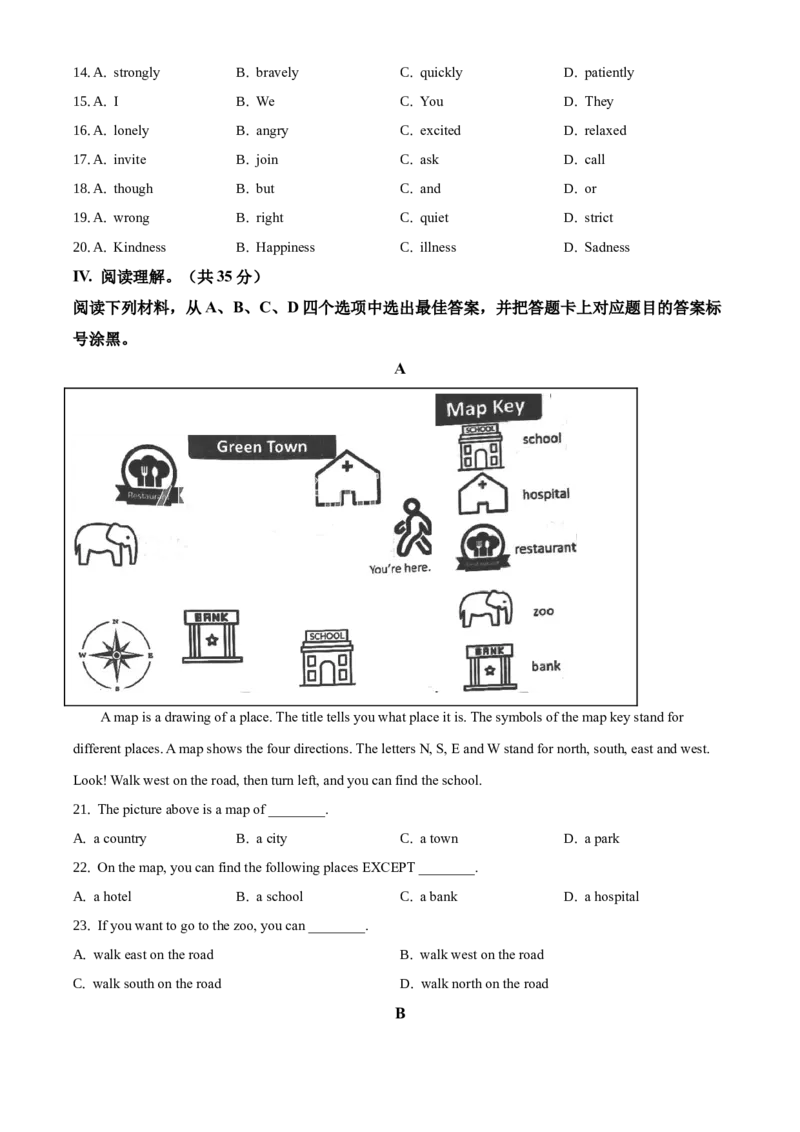 2021年重庆市中考英语A试题及答案(word版)_中考真题_3.英语中考真题2015-2024年_地区卷_重庆中考英语08-22