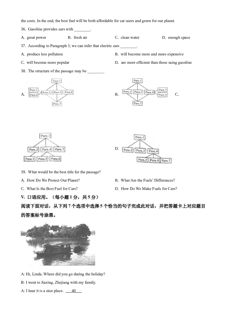 2021年重庆市中考英语A试题及答案(word版)_中考真题_3.英语中考真题2015-2024年_地区卷_重庆中考英语08-22