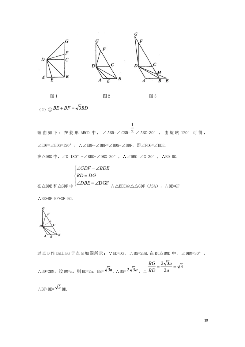 四川省自贡市2019年中考数学真题试题_中考真题_2.数学中考真题2015-2024年_2019年全国中考数学206份