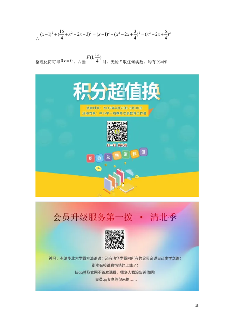 四川省自贡市2019年中考数学真题试题_中考真题_2.数学中考真题2015-2024年_2019年全国中考数学206份
