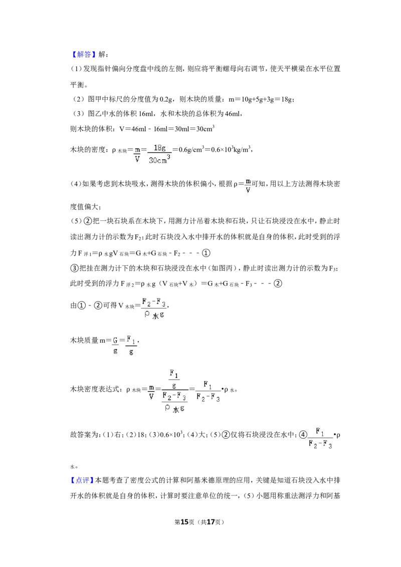 2021年辽宁省锦州市中考物理试题（解析）_中考真题_4.物理中考真题2015-2024年_地区卷_辽宁物理_辽宁物理_锦州物理14-22