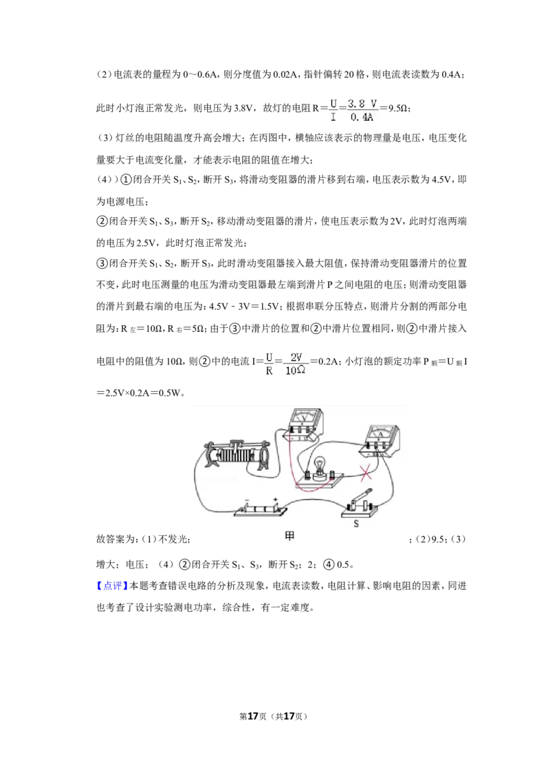 2021年辽宁省锦州市中考物理试题（解析）_中考真题_4.物理中考真题2015-2024年_地区卷_辽宁物理_辽宁物理_锦州物理14-22