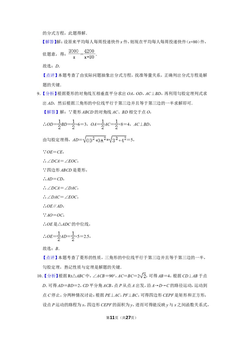 2020年辽宁省抚顺市中考数学试卷_中考真题_2.数学中考真题2015-2024年_地区卷_辽宁省_辽宁数学_辽宁数学_抚顺数学13-22