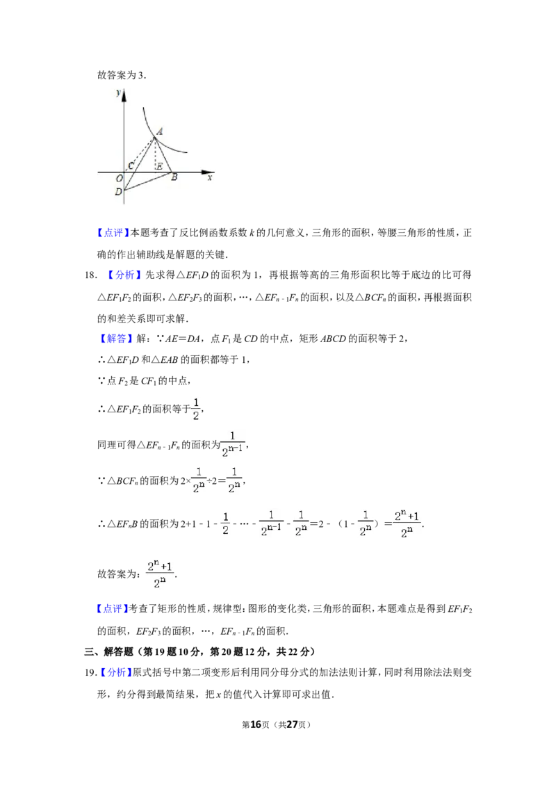 2020年辽宁省抚顺市中考数学试卷_中考真题_2.数学中考真题2015-2024年_地区卷_辽宁省_辽宁数学_辽宁数学_抚顺数学13-22
