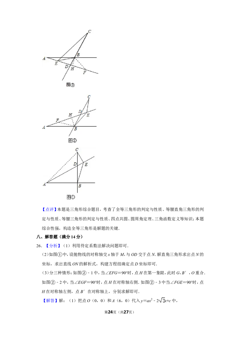 2020年辽宁省抚顺市中考数学试卷_中考真题_2.数学中考真题2015-2024年_地区卷_辽宁省_辽宁数学_辽宁数学_抚顺数学13-22