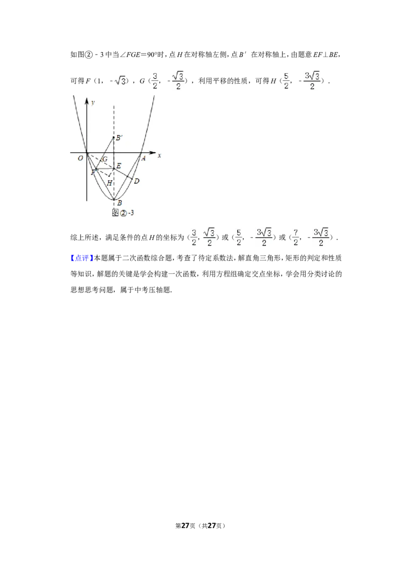 2020年辽宁省抚顺市中考数学试卷_中考真题_2.数学中考真题2015-2024年_地区卷_辽宁省_辽宁数学_辽宁数学_抚顺数学13-22