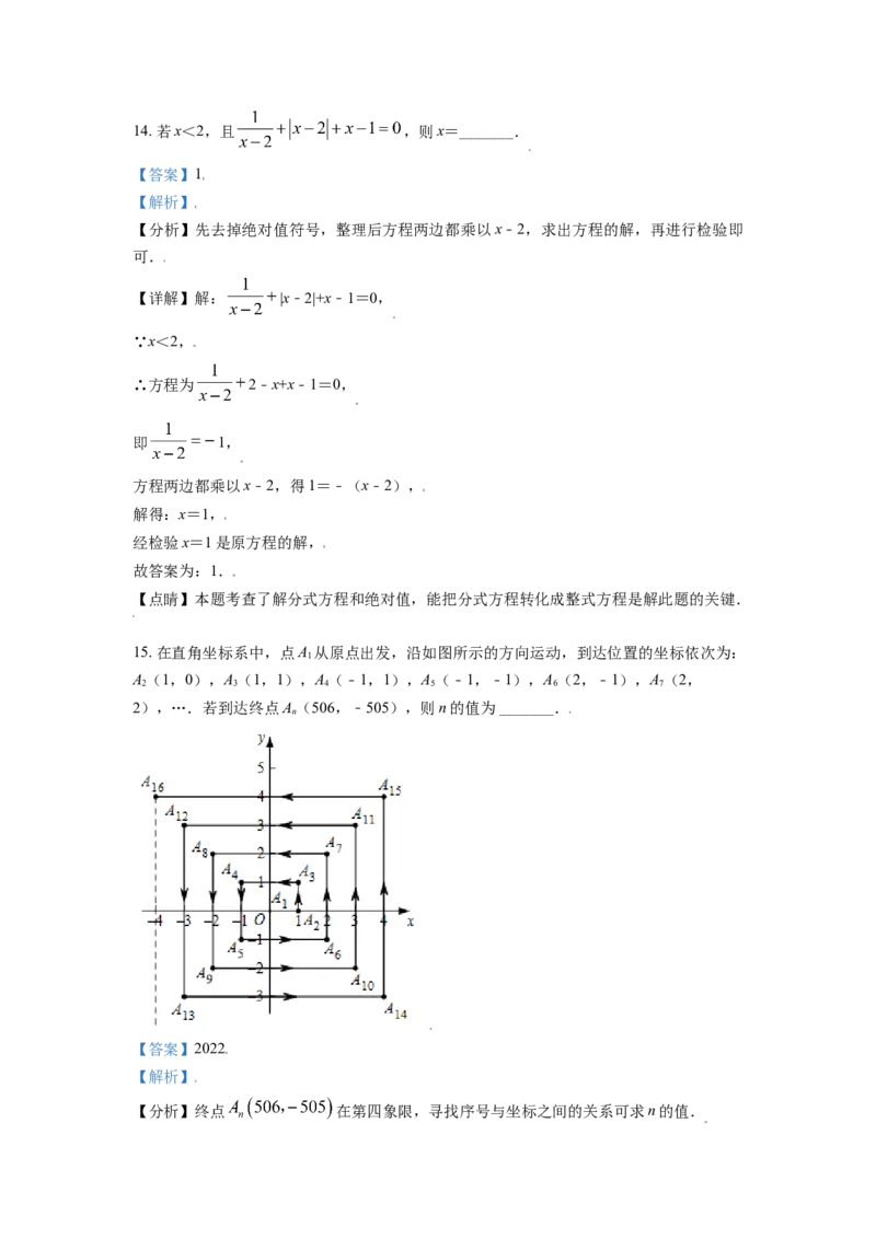 山东省潍坊市2021年中考数学真题（解析版）_中考真题_2.数学中考真题2015-2024年_2021中考数学真题86份_2021山东省_潍坊数学