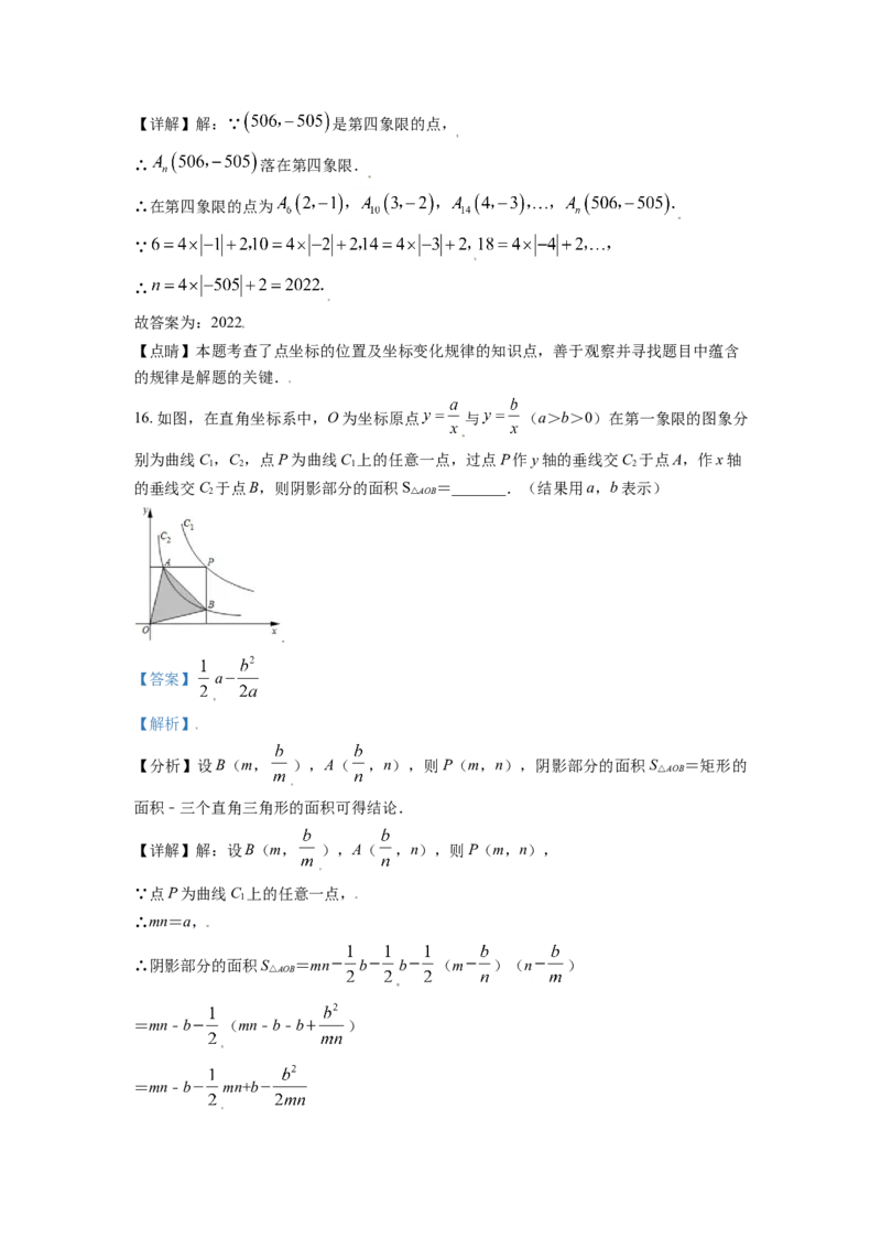 山东省潍坊市2021年中考数学真题（解析版）_中考真题_2.数学中考真题2015-2024年_2021中考数学真题86份_2021山东省_潍坊数学