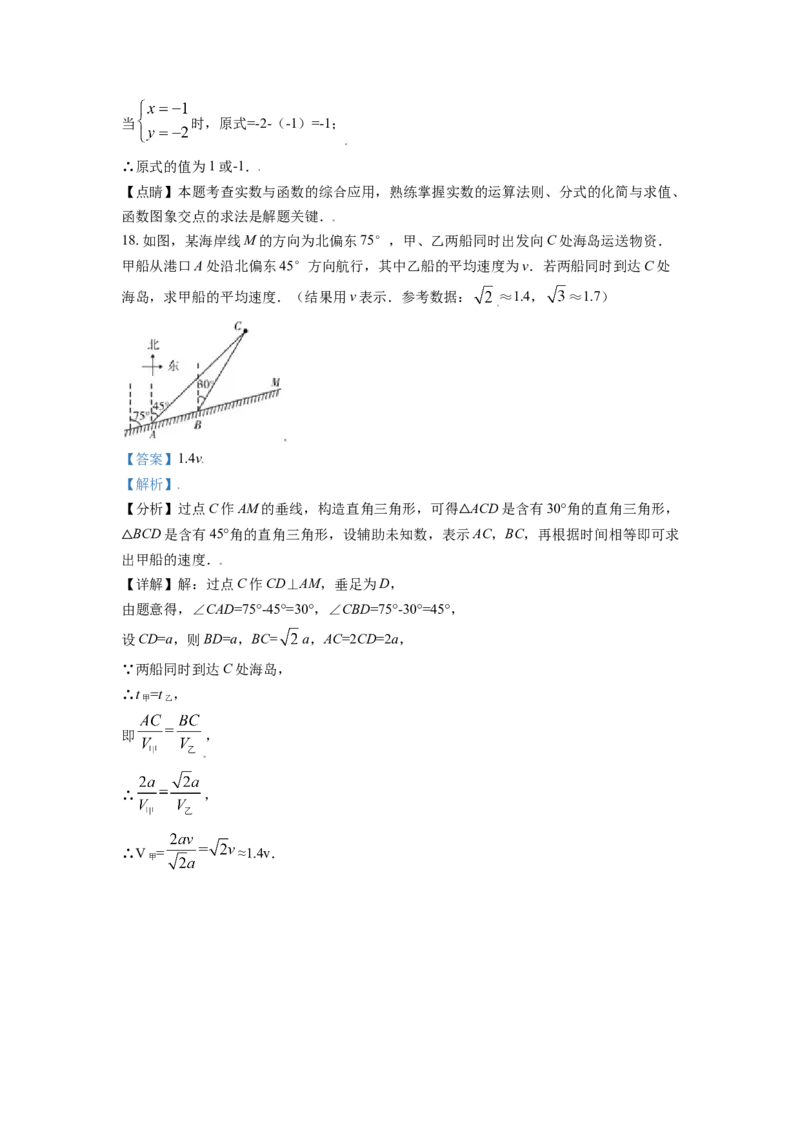 山东省潍坊市2021年中考数学真题（解析版）_中考真题_2.数学中考真题2015-2024年_2021中考数学真题86份_2021山东省_潍坊数学