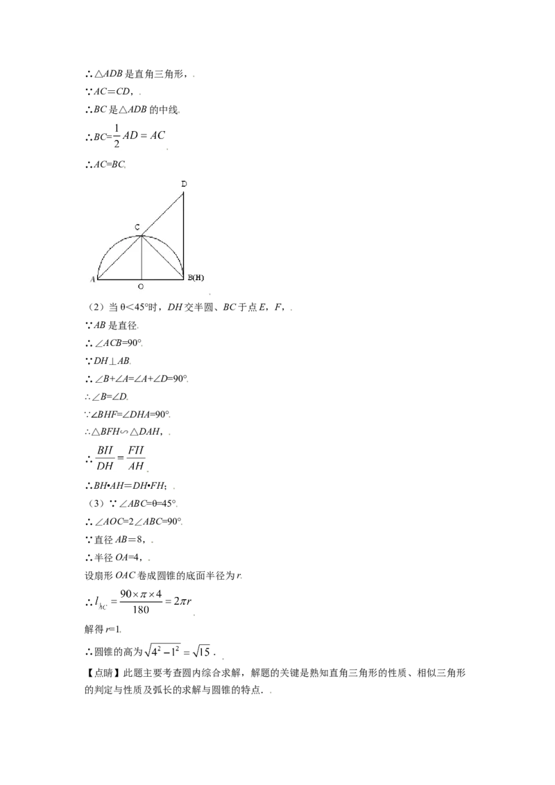 山东省潍坊市2021年中考数学真题（解析版）_中考真题_2.数学中考真题2015-2024年_2021中考数学真题86份_2021山东省_潍坊数学