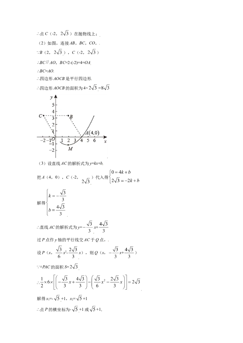山东省潍坊市2021年中考数学真题（解析版）_中考真题_2.数学中考真题2015-2024年_2021中考数学真题86份_2021山东省_潍坊数学