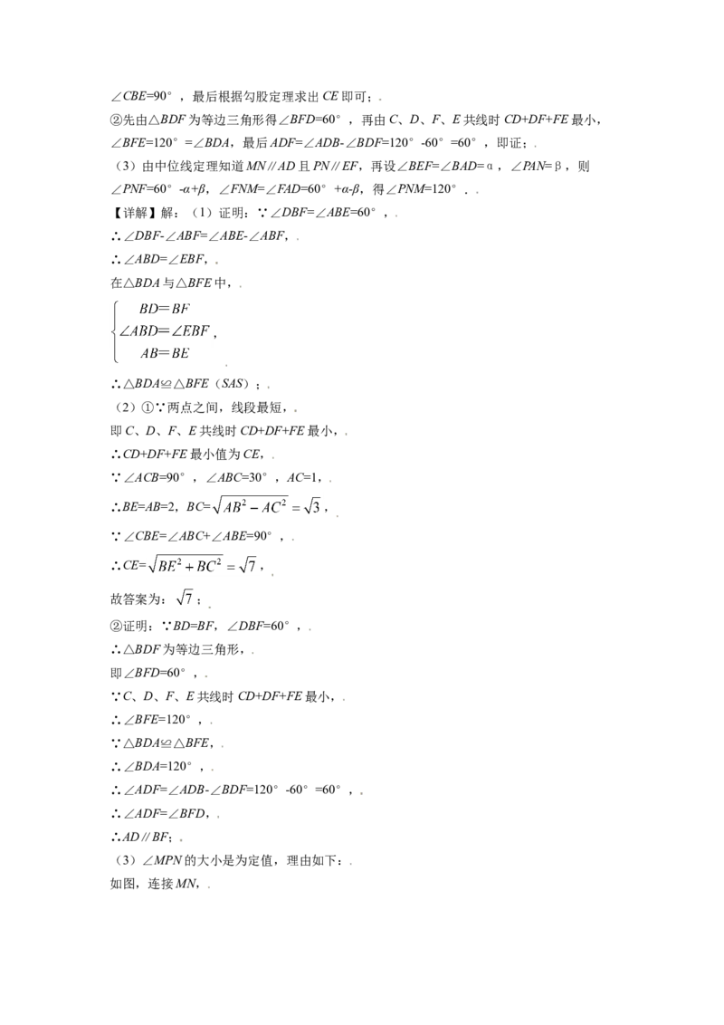 山东省潍坊市2021年中考数学真题（解析版）_中考真题_2.数学中考真题2015-2024年_2021中考数学真题86份_2021山东省_潍坊数学
